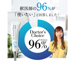 ドクターデンタルワン