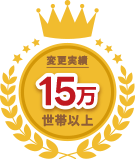 プロパンガス料金比較ランキングTOP3 | 光熱費を節約・最大60%OFF・業界初一年間返金保証